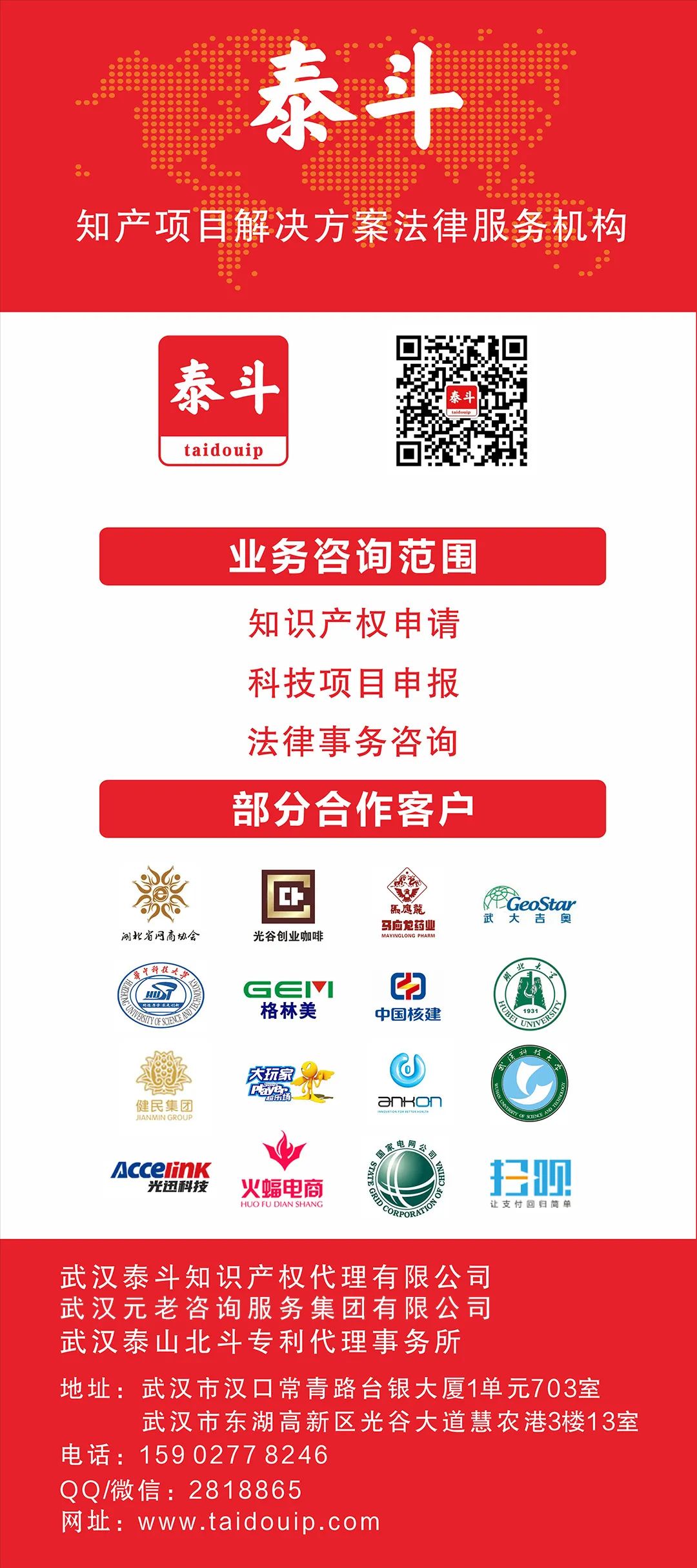 泰山北斗與精基科技開展專利申請與挖掘交流會